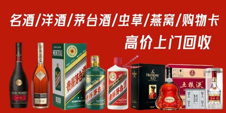 绥化望奎县回收茅台酒