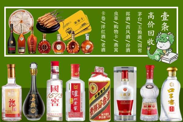 绥化望奎县回收名酒哪家好