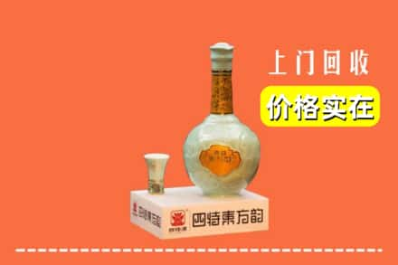 绥化望奎县回收四特酒