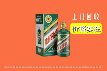 绥化望奎县回收纪念茅台酒